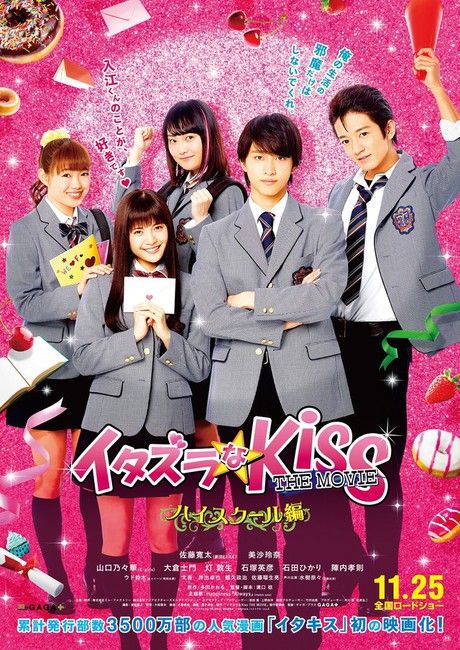 itazura na kiss love in tokyo season 2 sub indo full